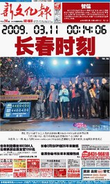 xinwenhua.jpg