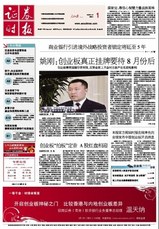 zhengquanshibao-small.jpg