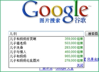 AXL090619googlechina.jpg