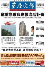chongqingwanbao.jpg