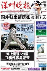 shenzhenwanbao.jpg