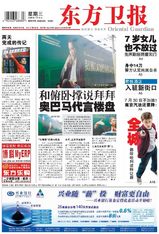 dongwangweibao.2.jpg