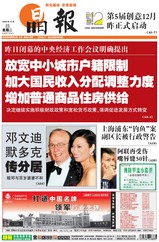 jingbao_rupert_murdoch.jpg