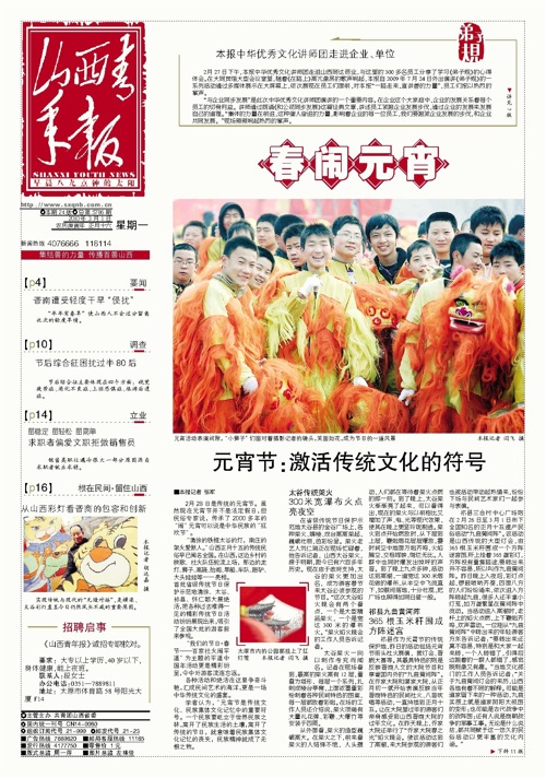 AXL100301frontpage.jpg