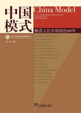 china-model-book.jpg