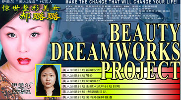 beauty-dreamworks.jpg