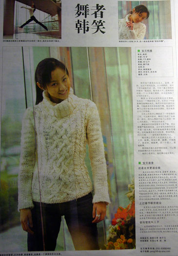 beijing_babe.jpg