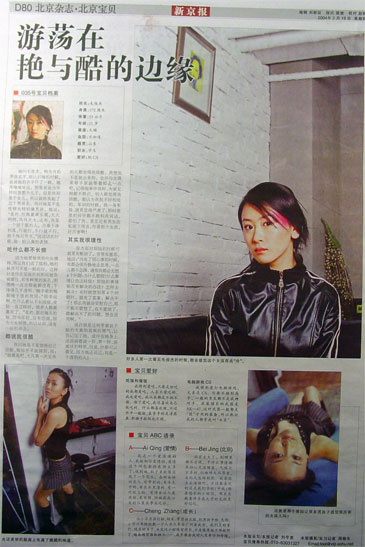beijingbabe040219.jpg
