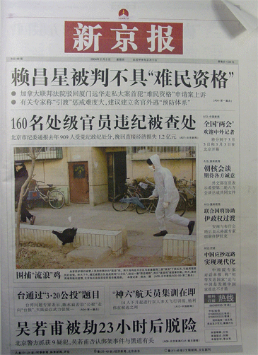 beijingnews04_02_05.gif