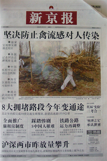 beijingnews_04_02_03.gif