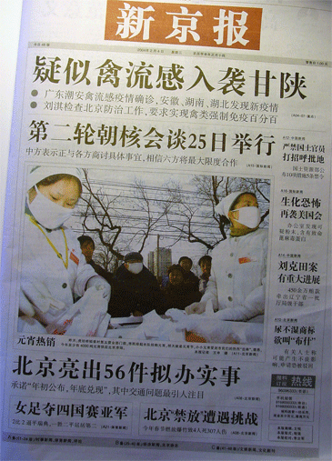beijingnews_04_02_04.gif