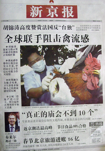 beijingnews_04_1_29.gif