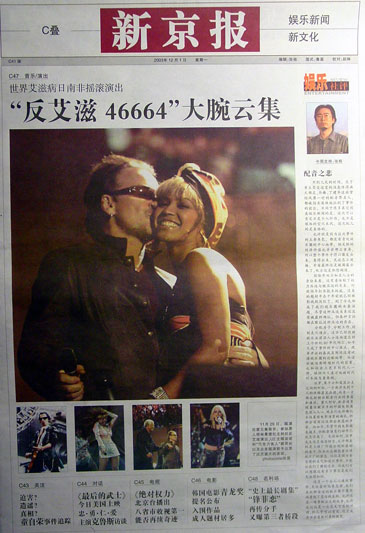 beijingnews_12_01a.jpg
