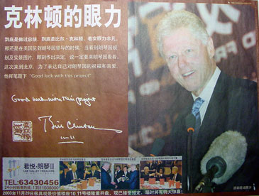 bill_clinton_lar.jpg