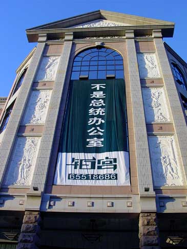 bushizongtong.jpg