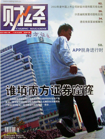 caijing_11_5_a.jpg
