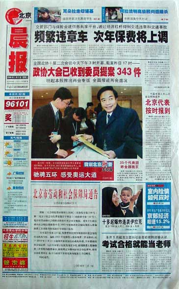 chenbao0303.jpg