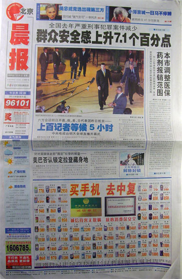 chenbao2_24.jpg