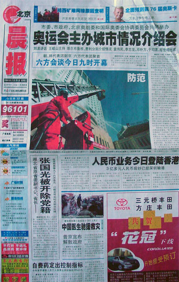 chenbao2_25.jpg