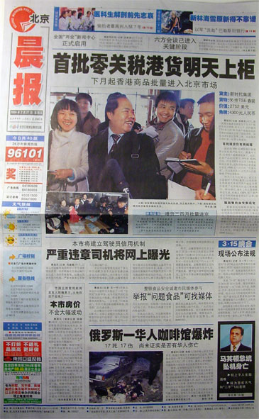 chenbao2_27.jpg