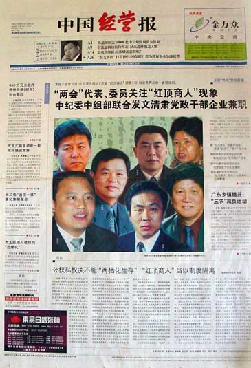 china_biz_0301.jpg