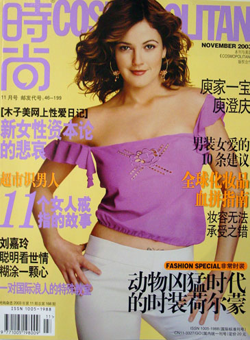 cosmo_03_11.jpg