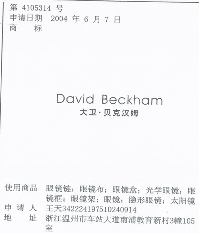 david_beckham_pirate.jpg