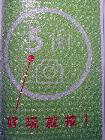 haowanjiuana.jpg