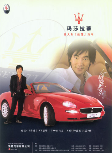 his_Maserati.jpg