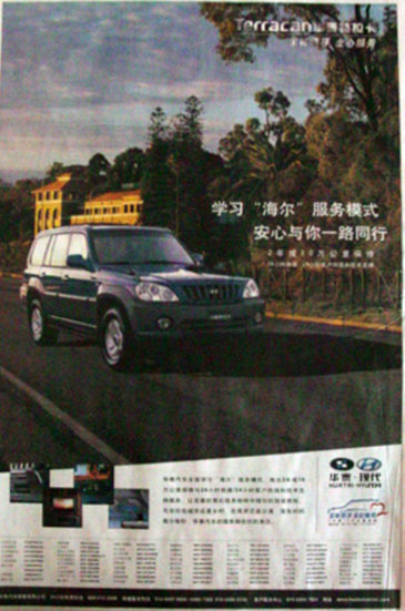 hyundai0322.jpg