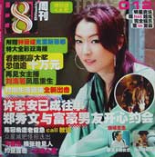 8weekly_cover0608s.jpg