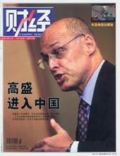CAIJING0810s.jpg