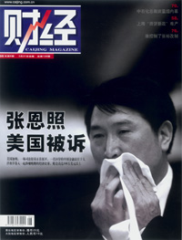 Caijing0329.jpg