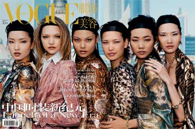 ChinaVoguecover_s.jpg