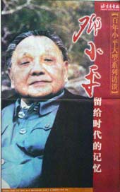 Deng0820s.jpg