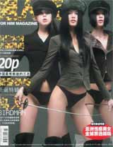 FHM_20_s.jpg