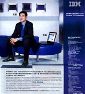 IBM0628s.jpg