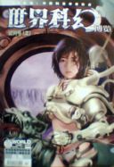 Slightly risque World SF 2004 Trial Issue 2 JDM0402SJKHs.jpg