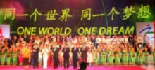 2008 Olympic Slogan unveiling ceremony JDM050701slogan.jpg
