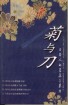 JDM050708chrysa.jpg