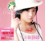 Baby Zhang album cover JDM050725babys.jpg