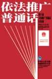 JDM051016putonghua.jpg