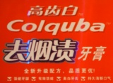 Brand JDM051210colquba1.jpg