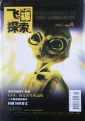 JDM051215ufos.jpg