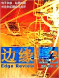 The Edge issue 3 JDM060512edges.jpg