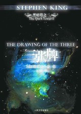 The Dark Tower part II JDM060512kings.jpg