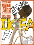 JDM060516ikea.jpg
