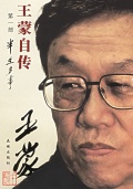 JDM060531wangmengs.jpg
