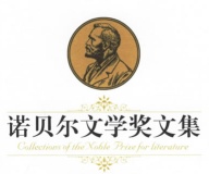 Nobel emblem on a series cover JDM061106nobel.jpg
