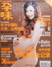 Yang Jiahua on November's 'Mom Baby' magazine JDM061206yunweis.jpg